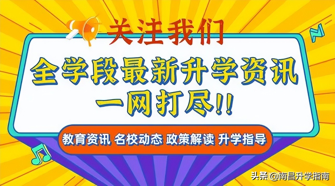 江西高考第一批次志愿填报时间,江西普通批志愿填报时间