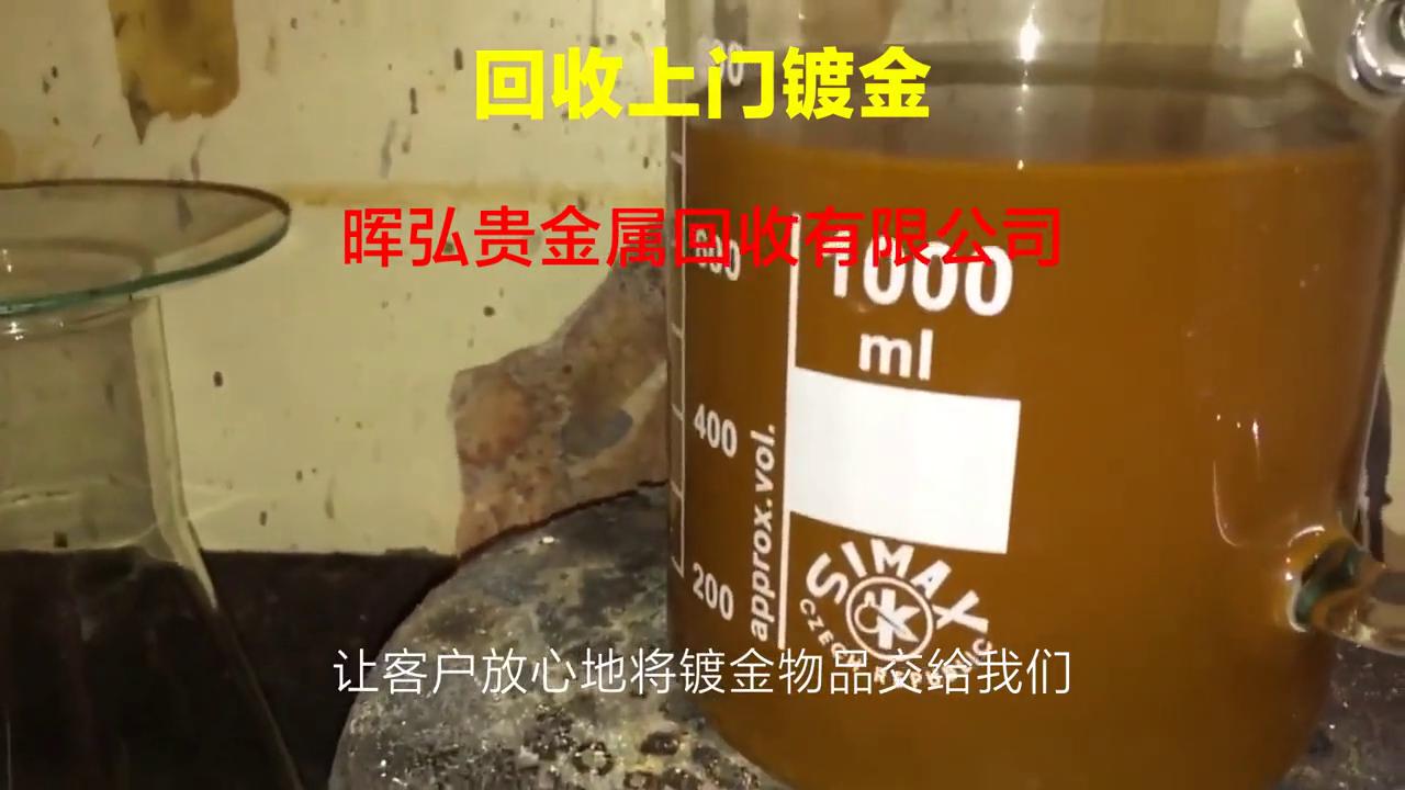 上门银镀金回收,江苏镀金可上门回收