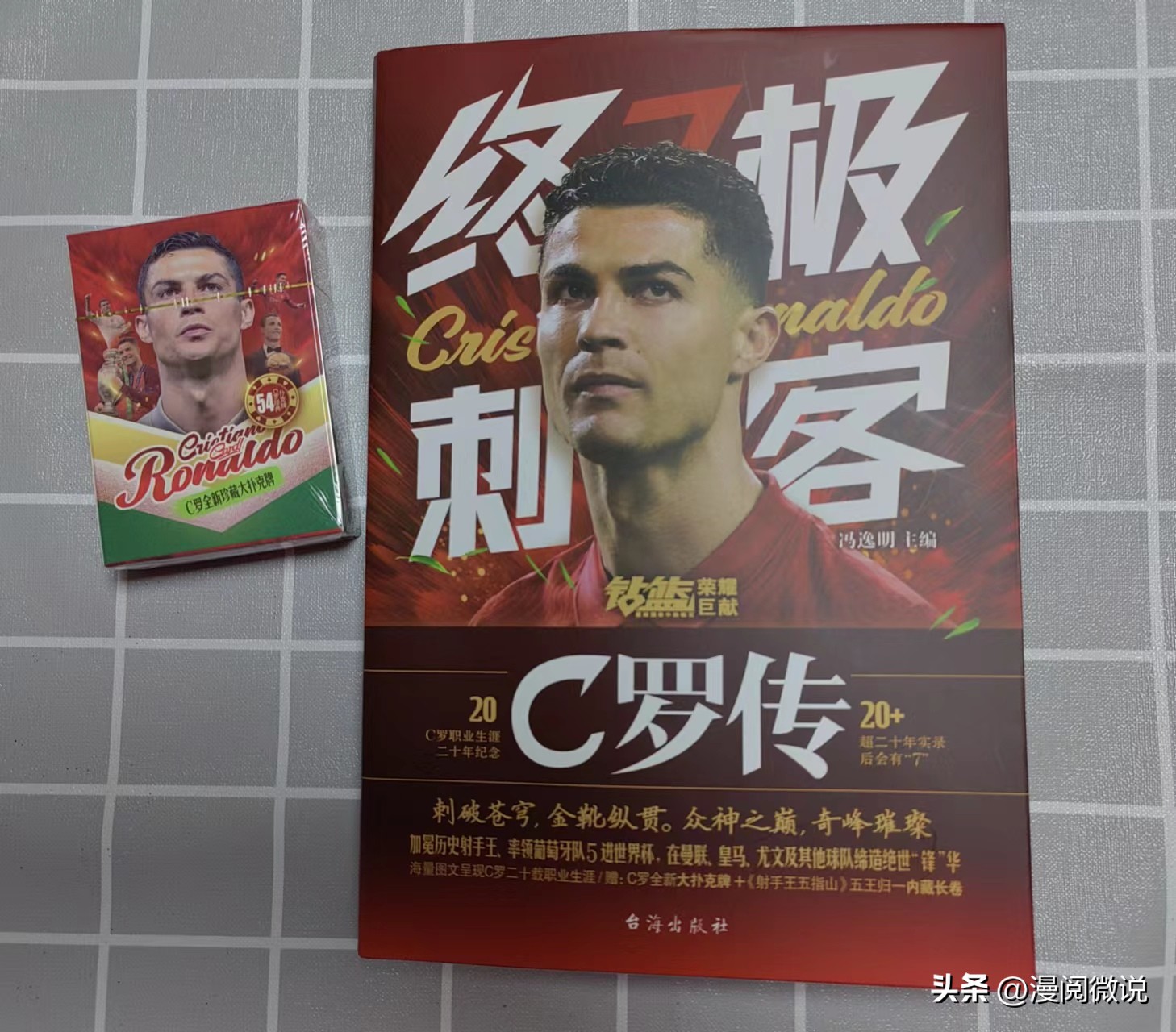 c罗从18岁到现在的照片,c罗的传奇一生用英文表示