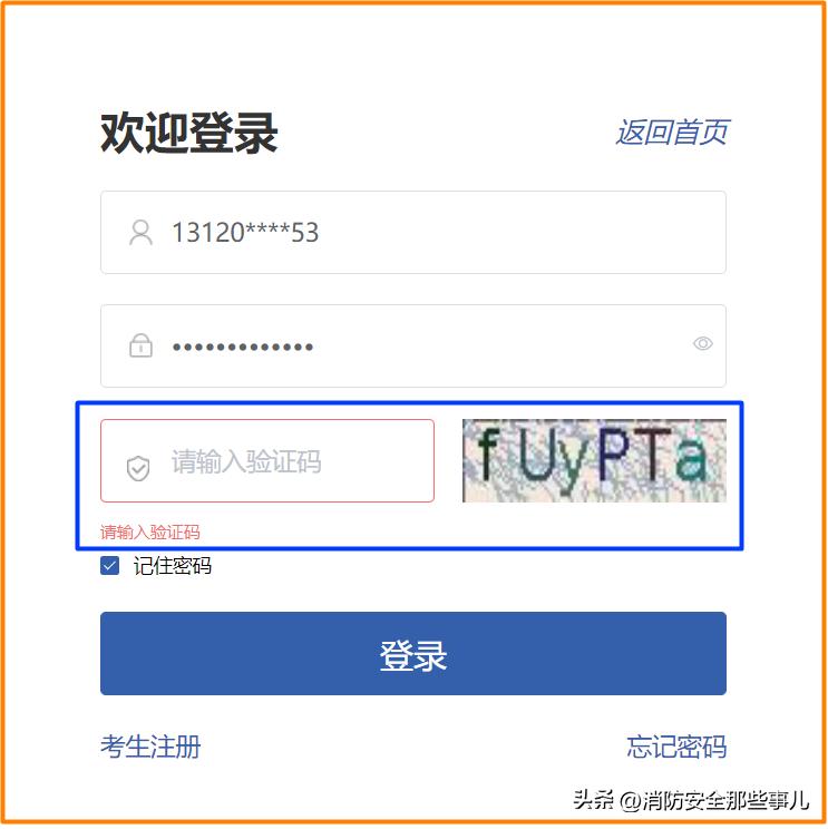 山东中级消防设施操作员报名条件,2021年聊城消防操作员报名价格