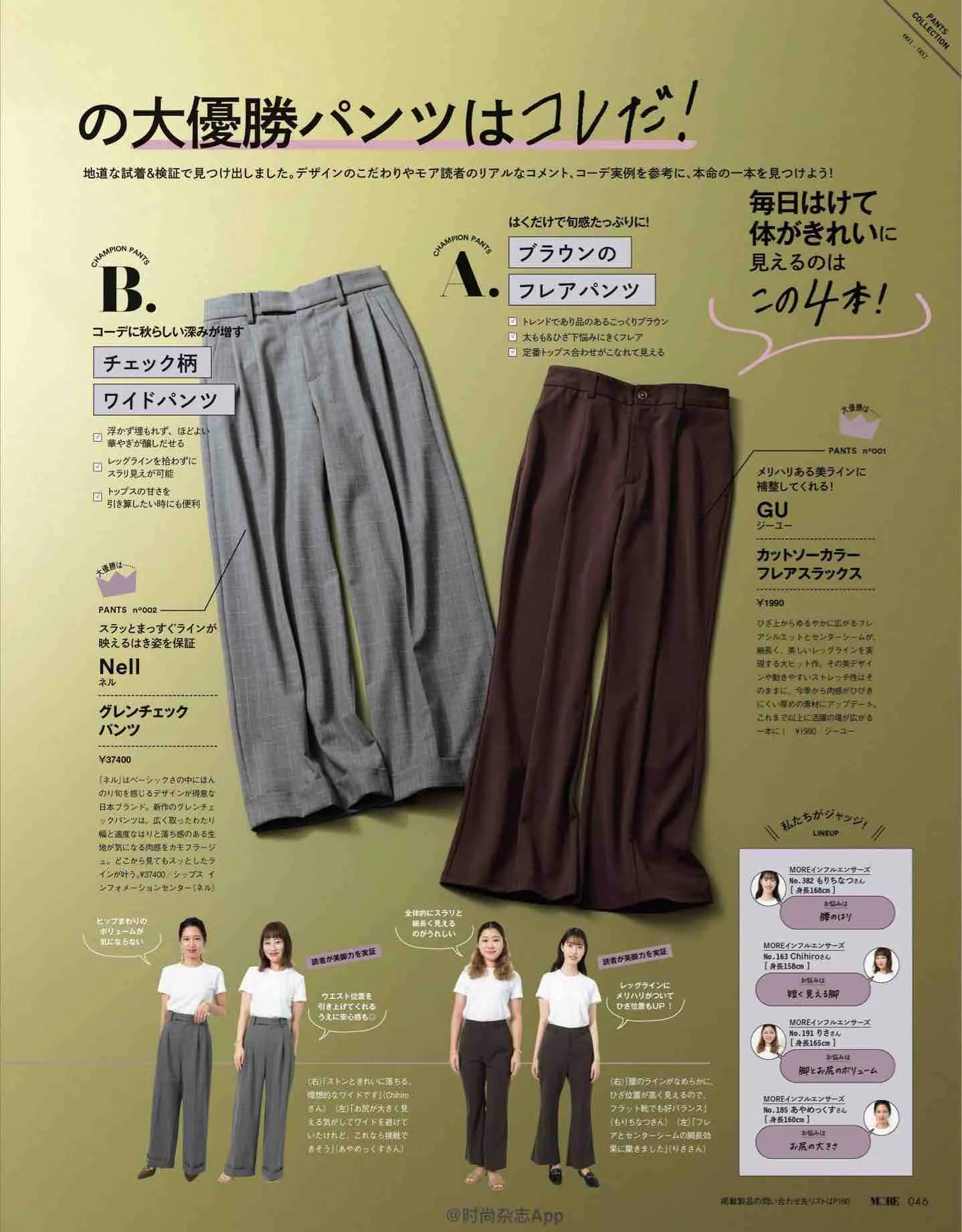 日本时尚杂志网站有哪些,日系杂志more