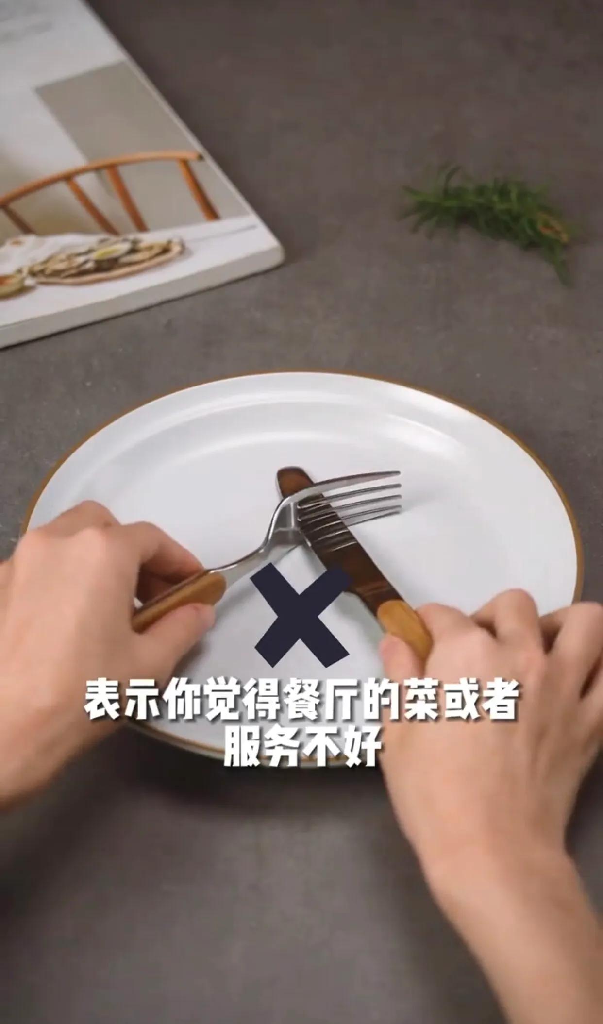 西餐盘子刀叉的摆法,幼儿园西餐刀叉的正确摆法