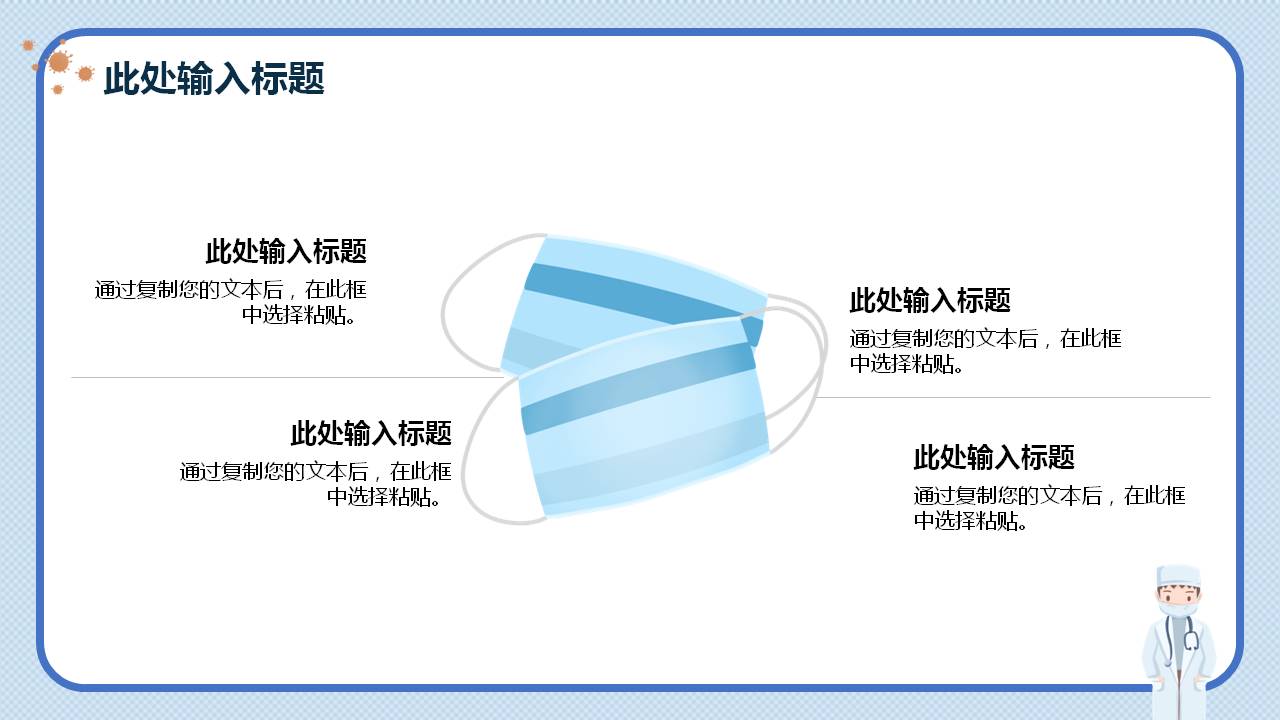 新冠状病毒肺炎症状及表现ppt,新型冠状病毒防控疫情课件