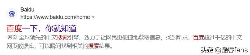 “百度已不是中国第一搜索引擎”？数据不对，但网友依然叫好
