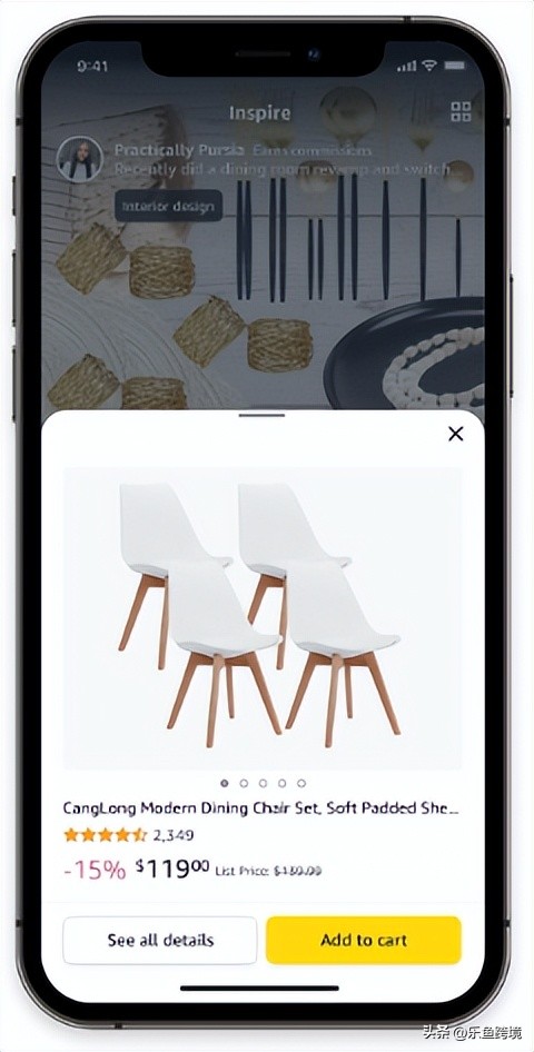inspire购物,亚马逊吸引企业买家的方法