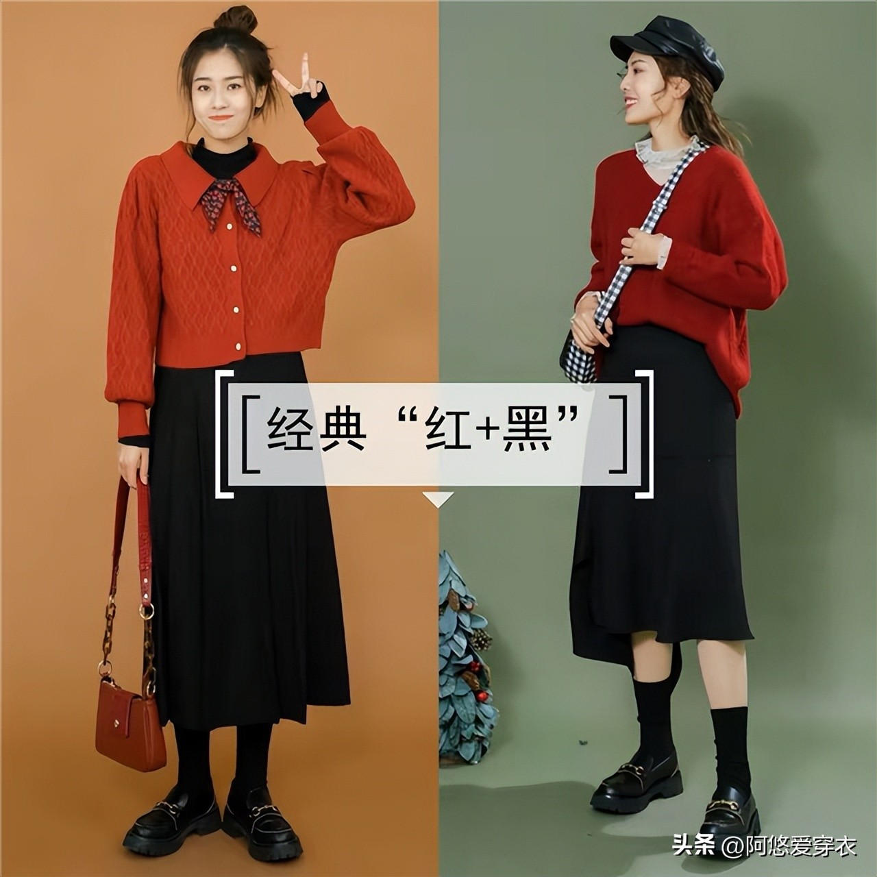 穿衣不再一身黑学学这些颜色搭配,颜色不对的衣服