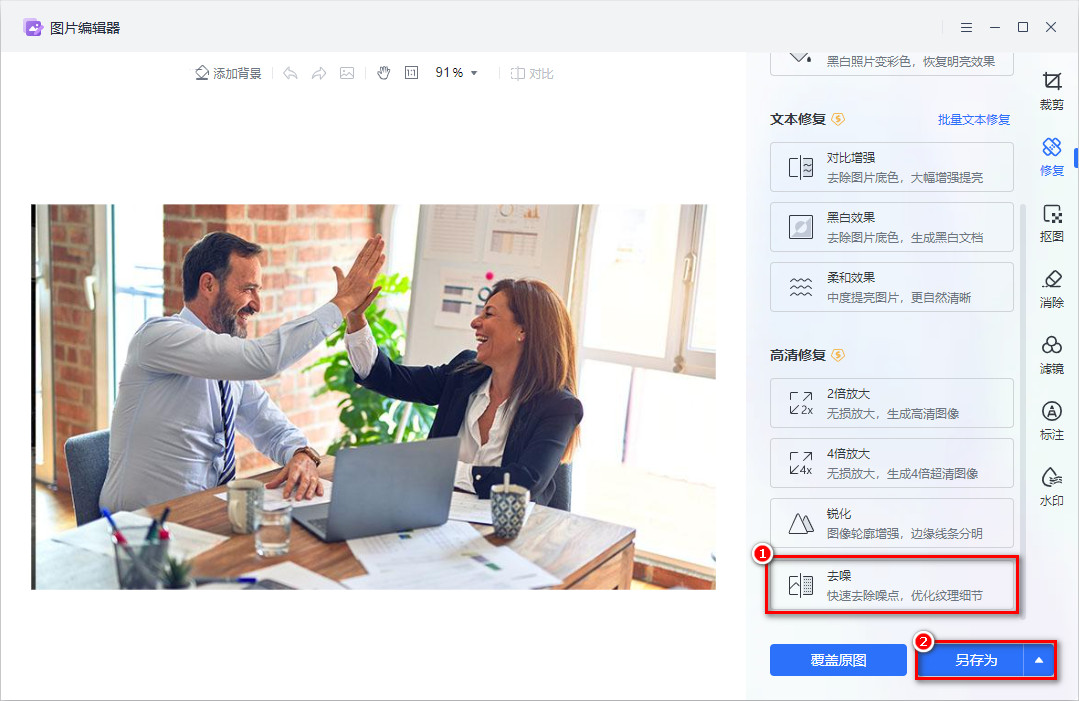 图片后期降噪的方法,如何使用软件给图片降噪