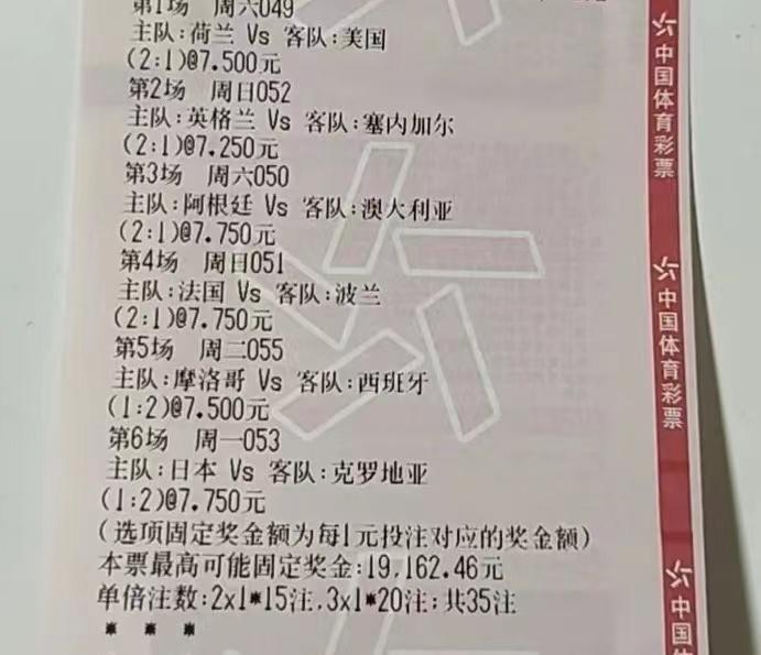 12月17日竞彩足球推荐预测分析,12.24竞彩足球比分实单推荐