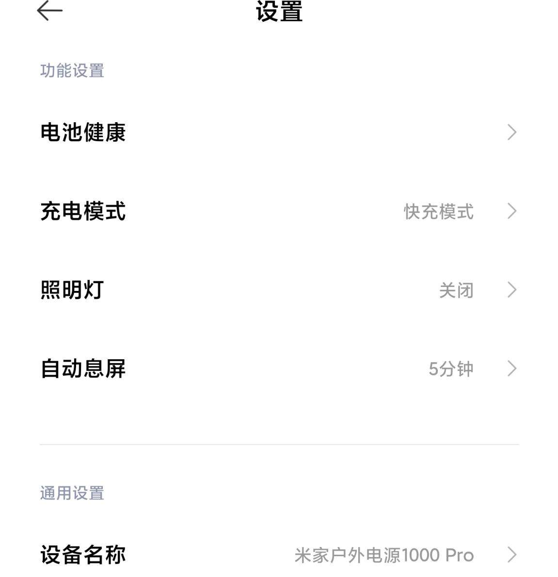 小米户外电源1000pro多少度电,小米户外电源1000和1000pro对比