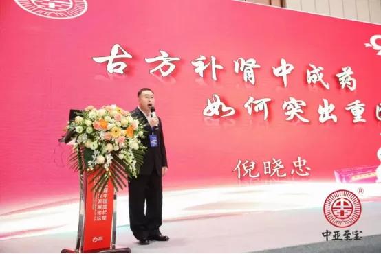 烟台中亚至宝药业有限公司在哪里,烟台中亚至宝药业有限公司直播间