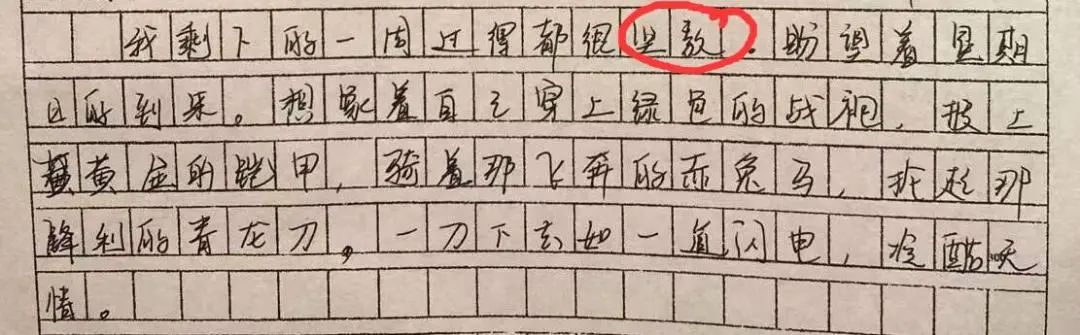 幼儿趣事和糗事如何写,家长写亲子趣事