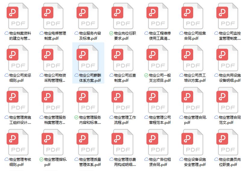 如何打造一个物业管理系统,物业智能化管理系统功能介绍