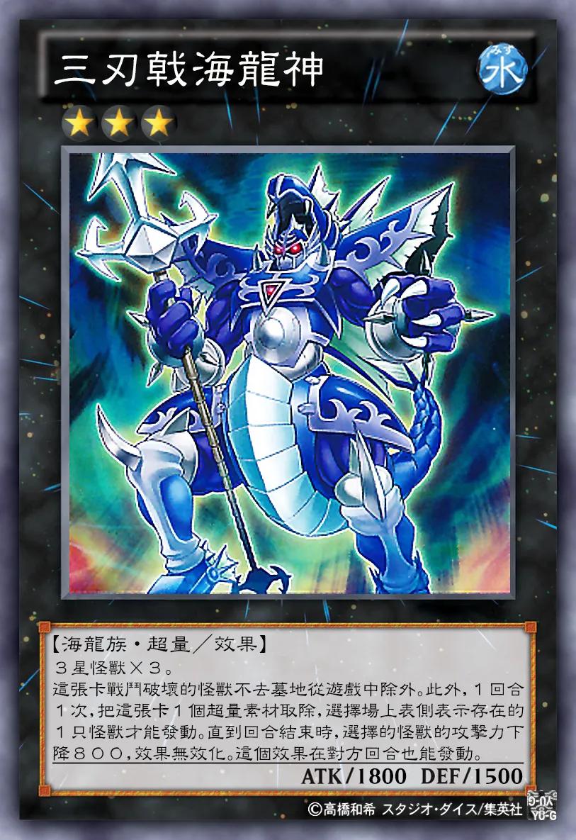 游戏王xyz超量是什么,游戏王多维超量