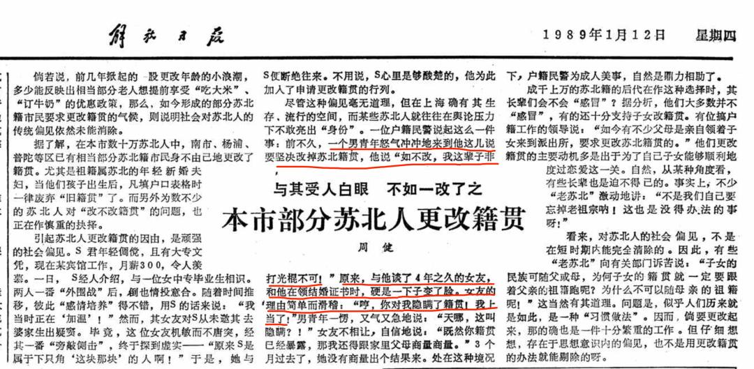 “苏北”为什么成了上海百年老哏