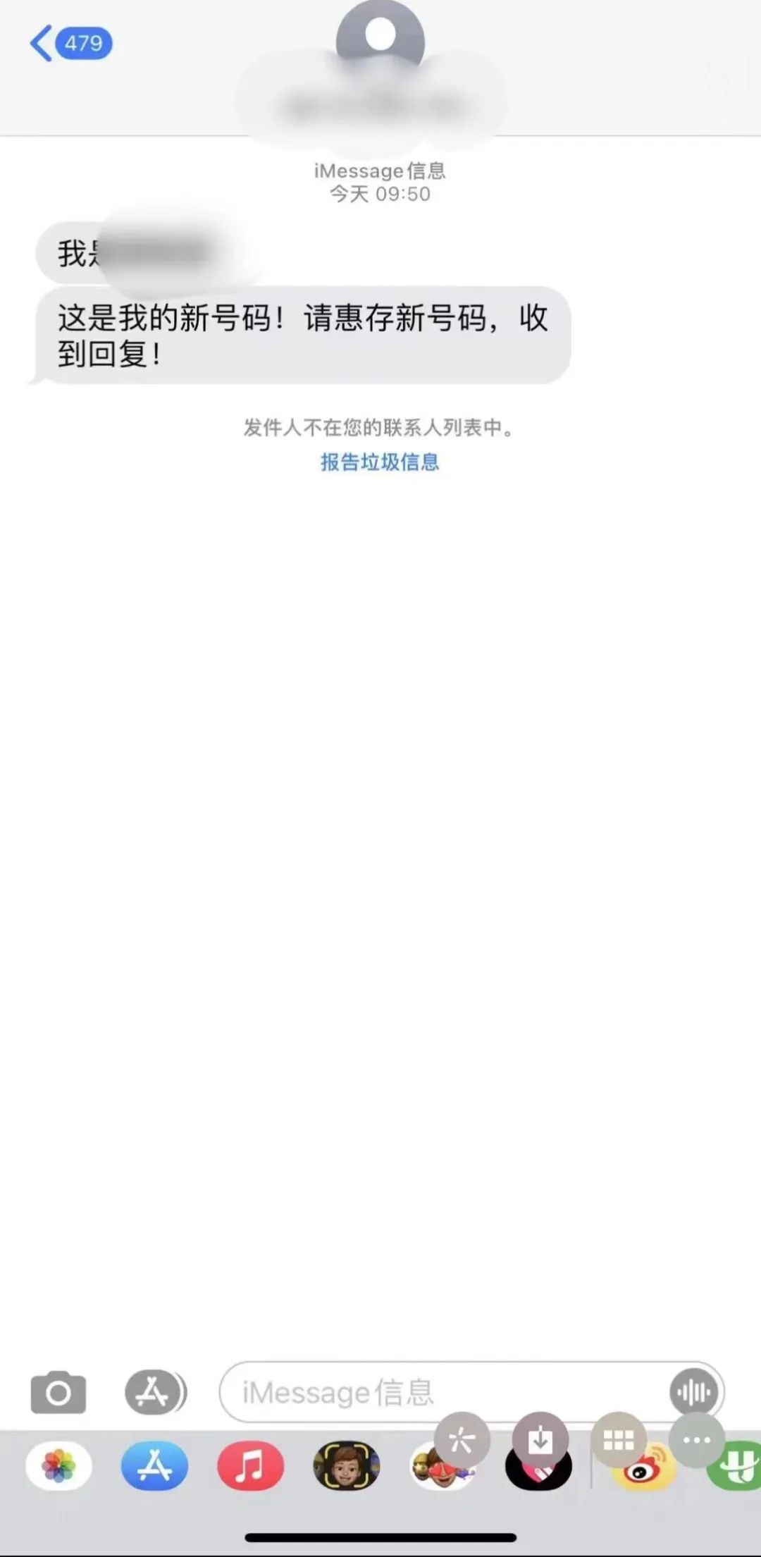 领导说有急事速回电话,给领导发短信怎么处理