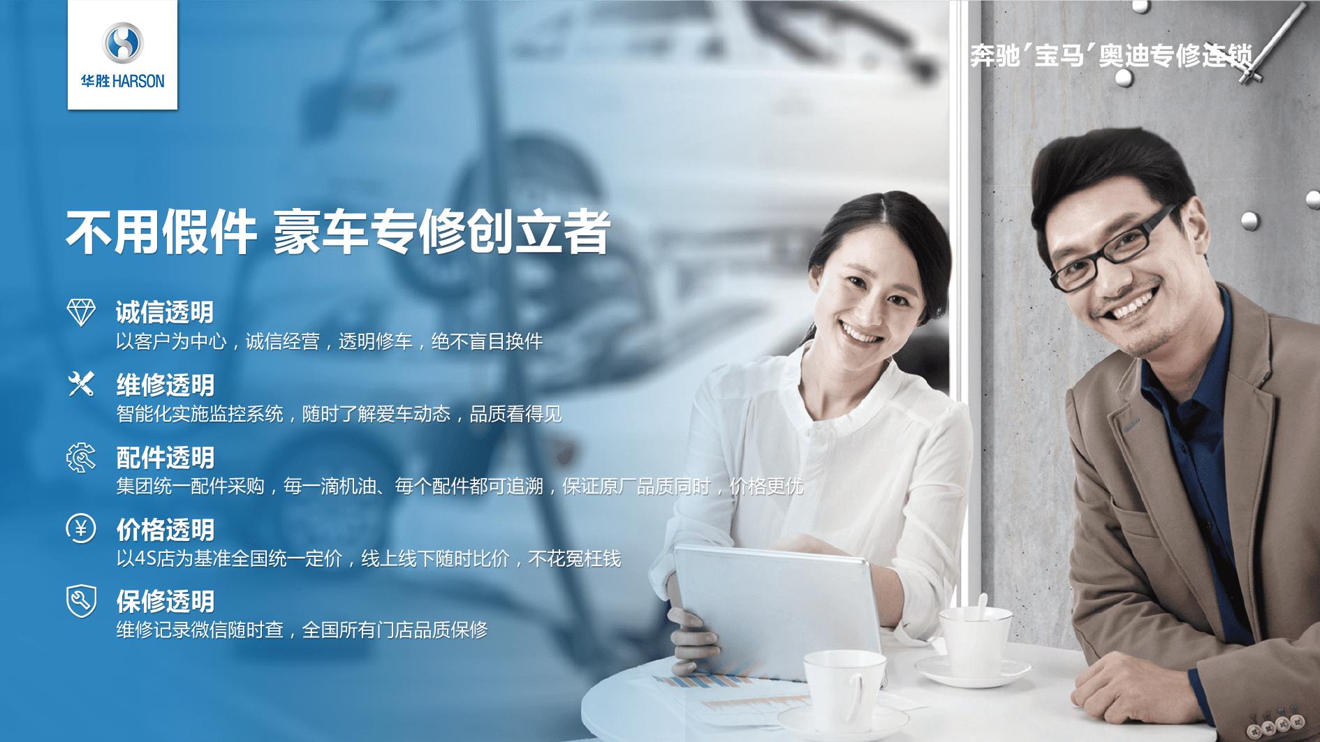 做实科学修车丨华胜获“全国汽车维修信息化案例示范店”称号