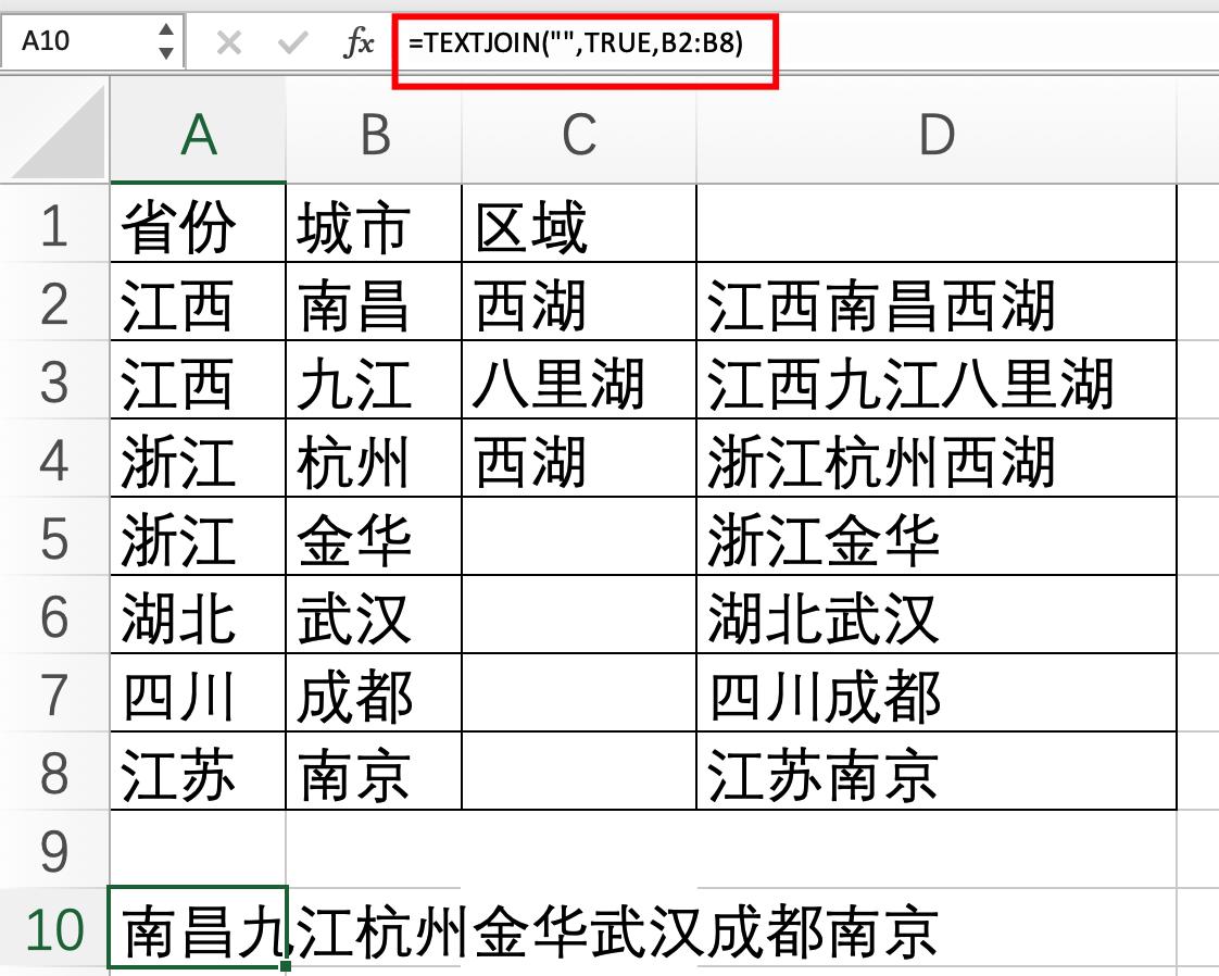 textjoin公式的用法,textjoin一键合并公式