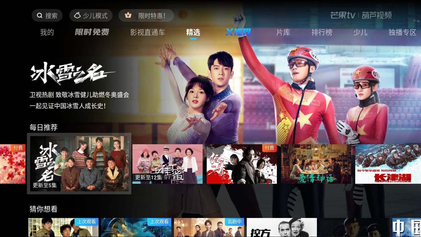 冰雪之名严振华与李冰河最后结局,冰雪之名大结局严阳和金莹