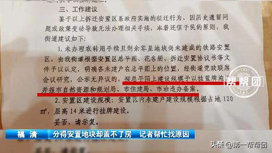 当时没钱建不了，如今有钱却批不了？多位安置户急坏了