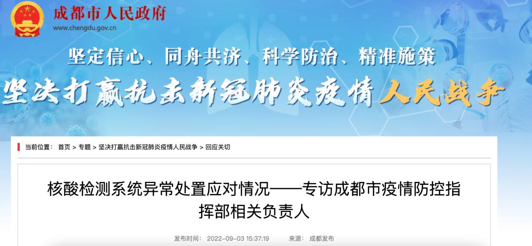 核酸检测道歉,核酸系统出现问题