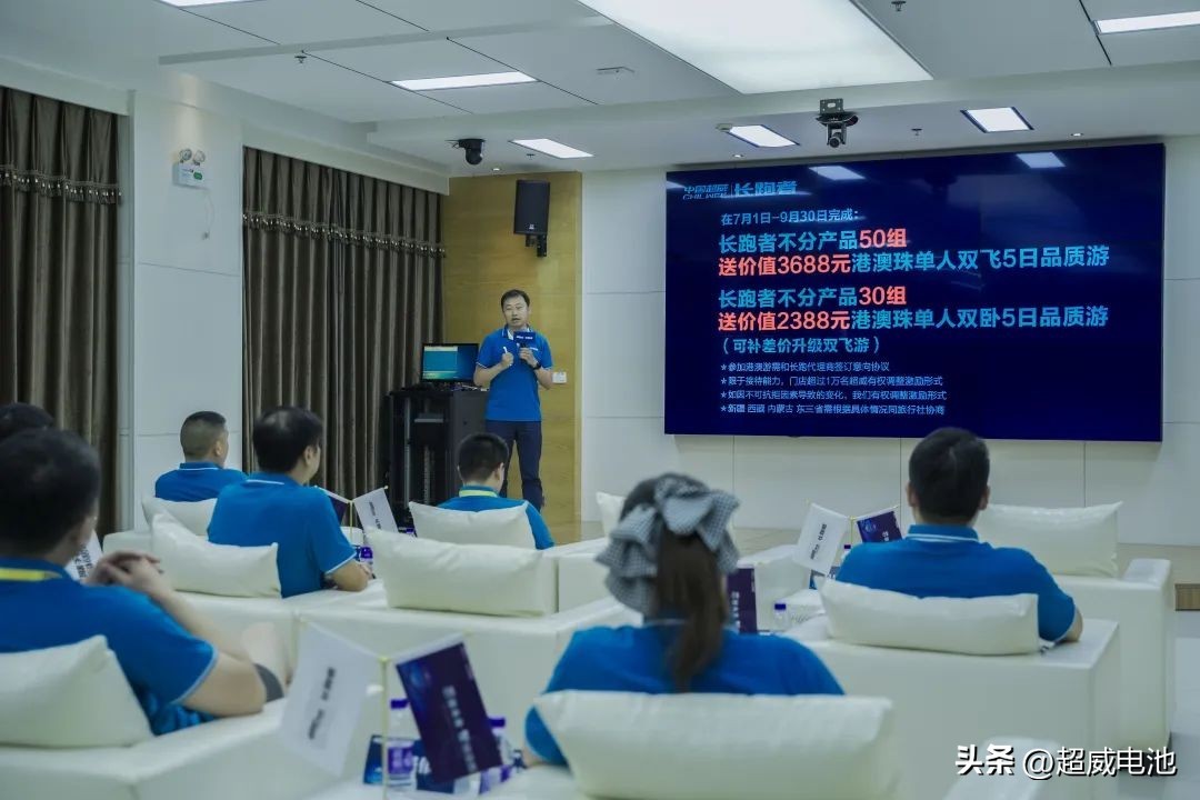 超威电池芯智远,超威长跑者芯智远