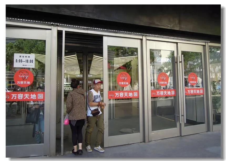 镜头记录北京,镜头批发市场