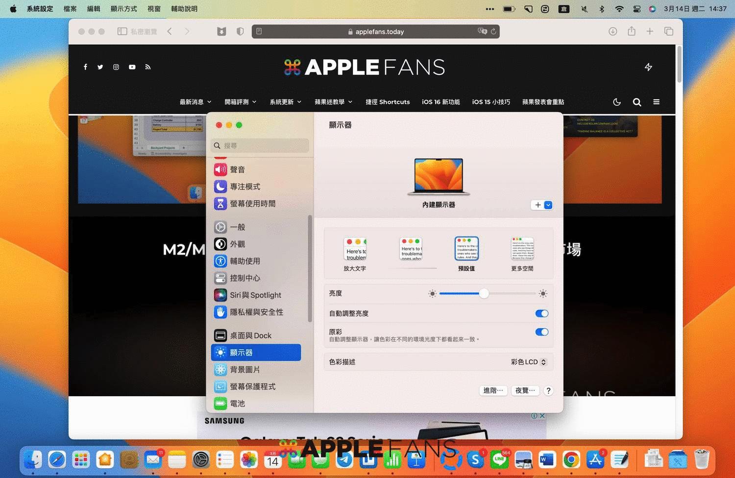 mac字体怎么调整大小,mac怎么调整副屏字体大小
