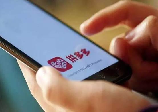 拼多多到底是不是套路商家,拼多多商品为什么那么便宜靠谱吗