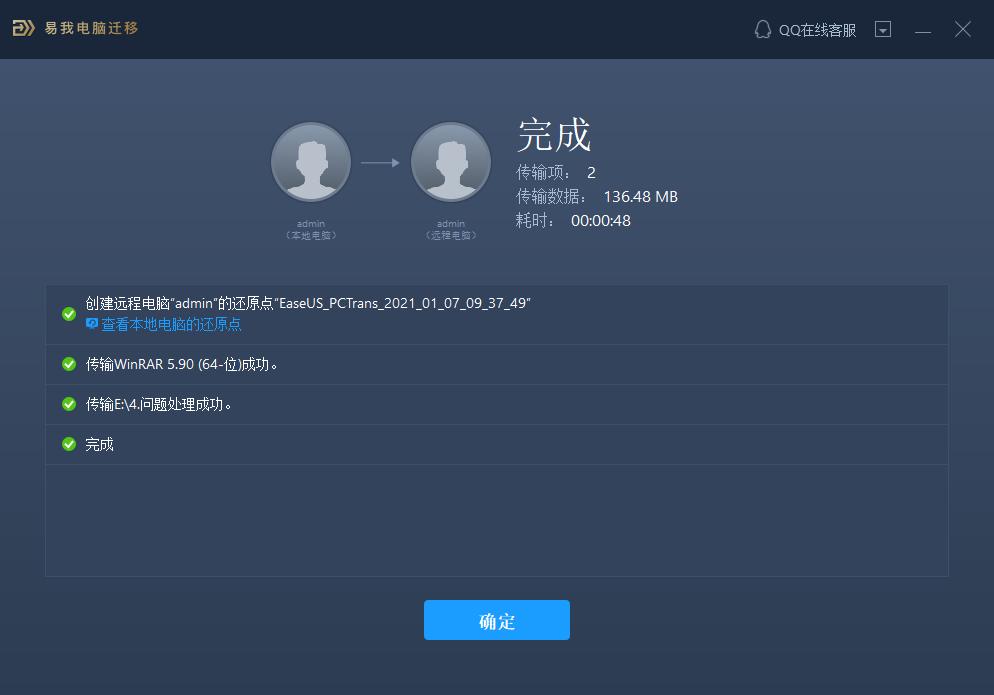 电脑怎么把数据迁移到另一个电脑,换电脑了如何快速迁移数据视频