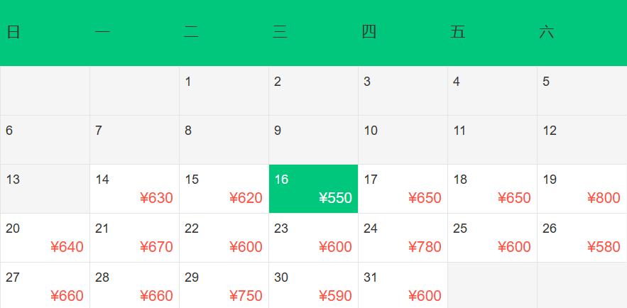 11月天津飞哪里机票便宜,8月特价机票