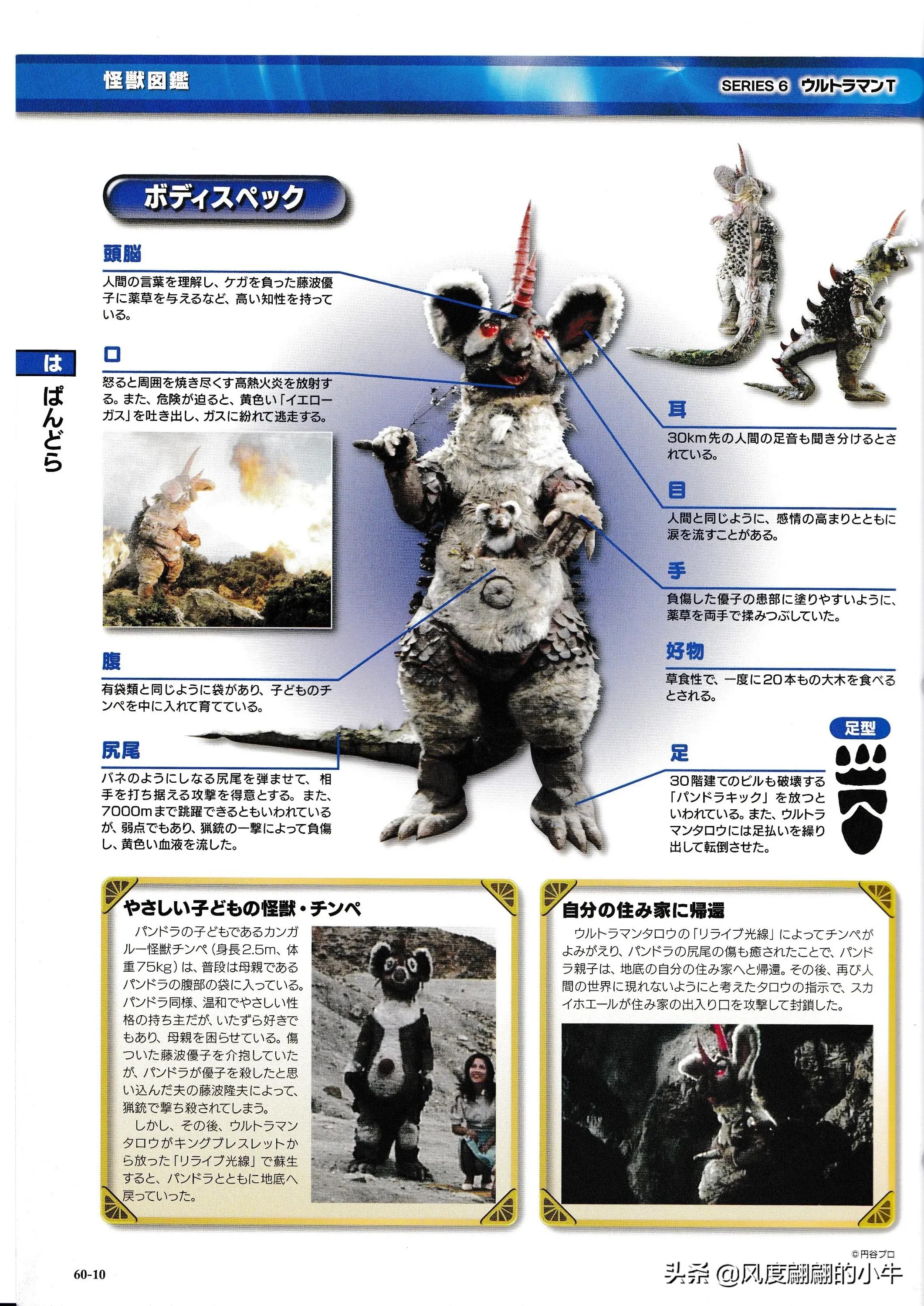 泰罗奥特曼tv怪兽图鉴,泰罗奥特曼tv版剧场