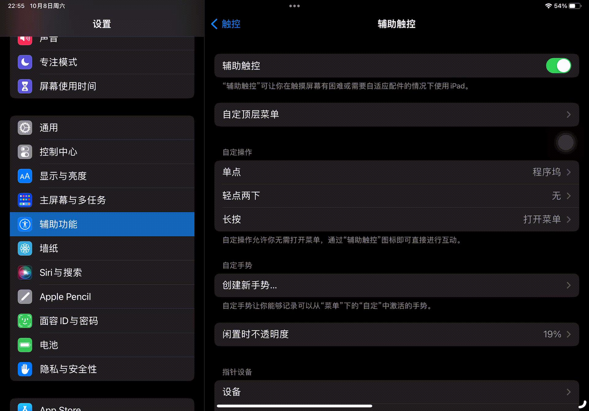 鼠标搭配macos,ipad鼠标加键盘
