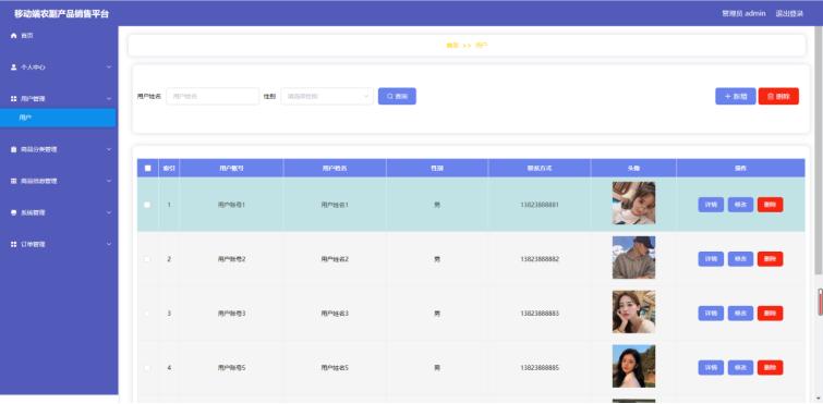 精品Uniapp+SSM移动端农副产品销售平台App电商商城购物