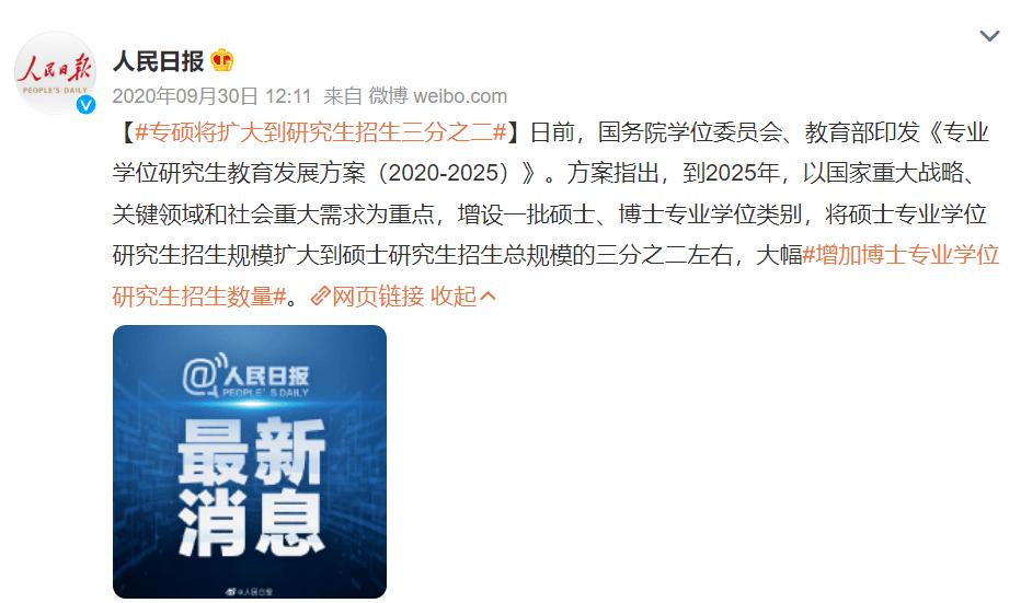 2019年百万扩招都有哪些院校,快看今年考研扩招院校都在这里了