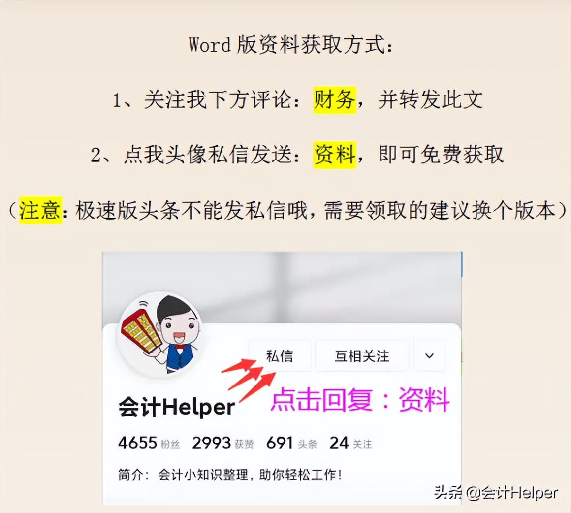 做账会计工作经验,女会计初学者做账