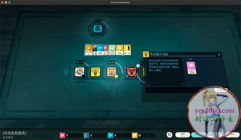 密教模拟器全dlc电脑版,密教模拟器游戏