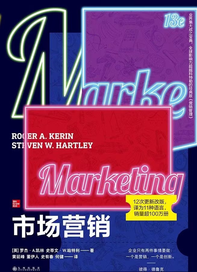 如何学好市场营销这本书,市场营销原理与实践书值得看吗