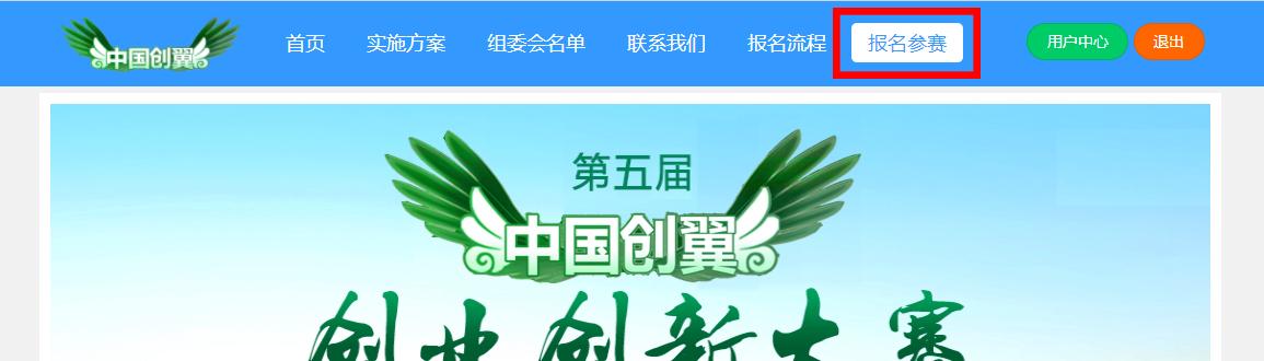 2022年石家庄市创业创新大赛报名开始啦