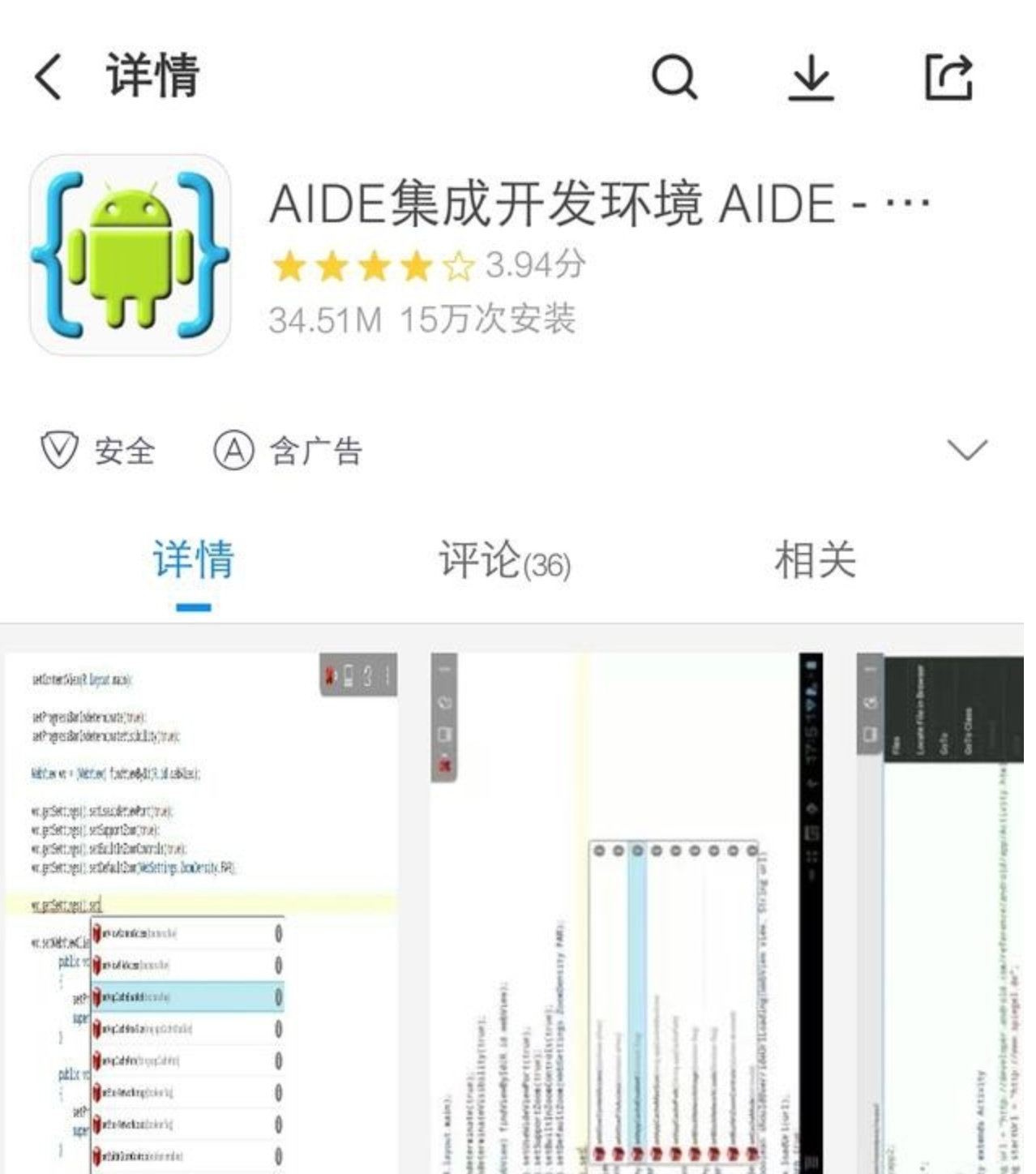 手机上好用的编程软件,有没有可以在手机上编程的软件