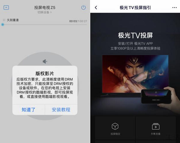 优酷到底能不能投屏,优酷投屏为什么要钱