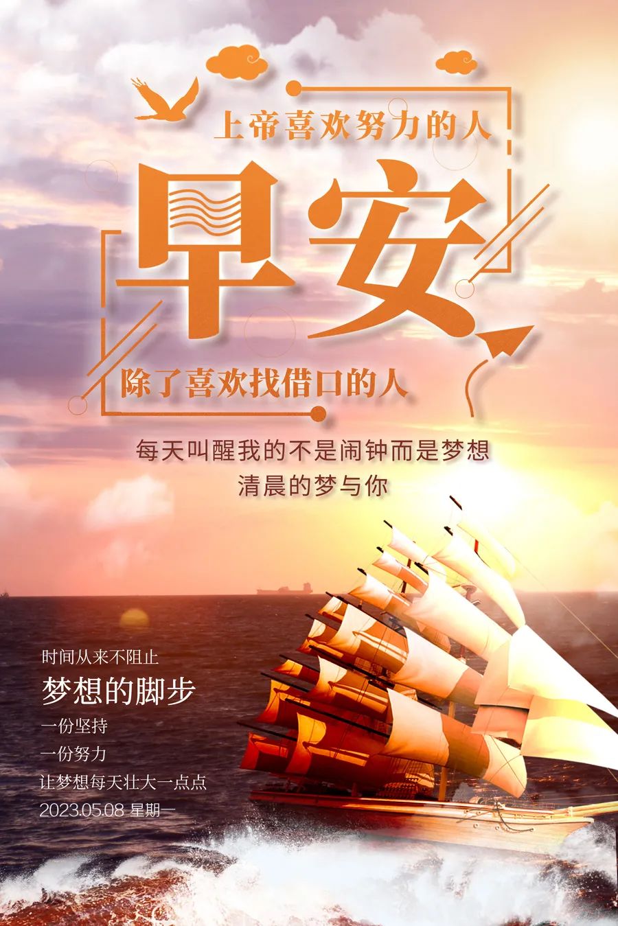 早安微笑语录经典句子,2020年经典早安心语语录锦集80条