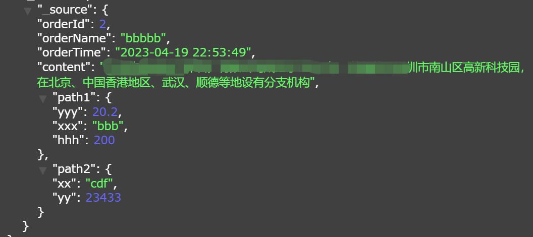 搜索引擎onesearch2,基于elasticsearch6.7nested/扩展索引属性