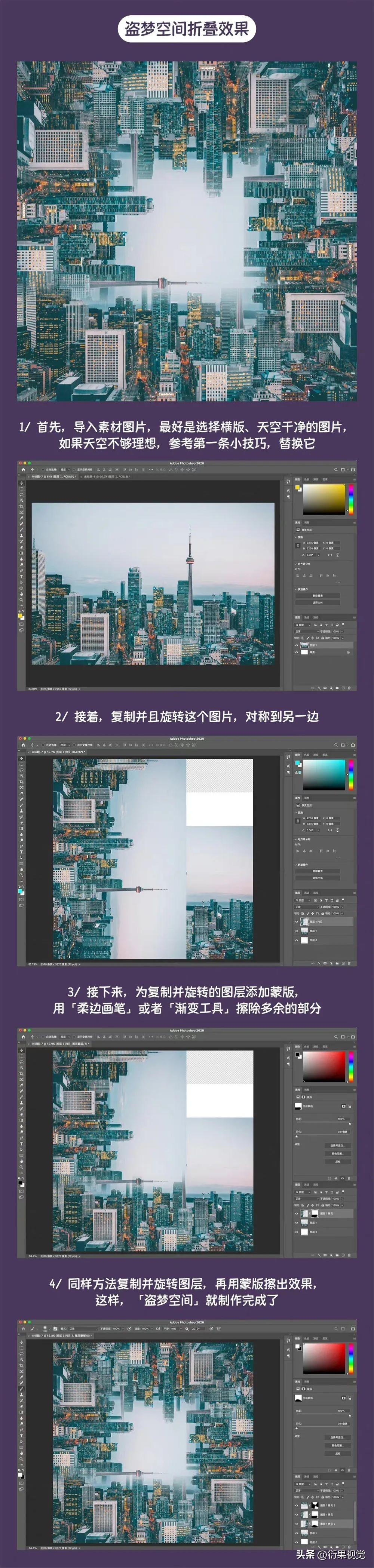 图像处理软件ps使用技巧,有什么好的学习ps视频软件