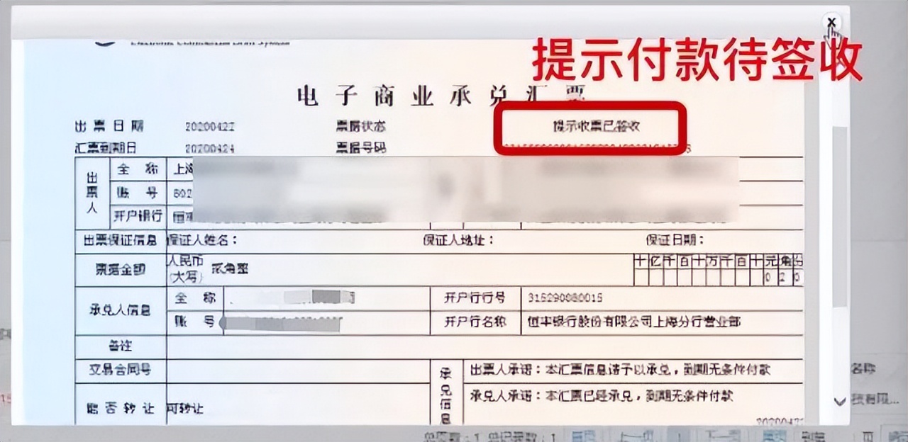 汇票的字样表示方法有哪些,对汇票的内容有了什么样的理解