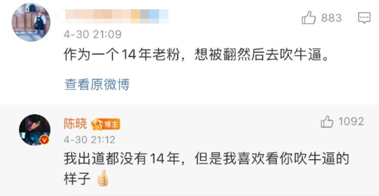 敢劝陈晓离婚，不怕他发飙吗？