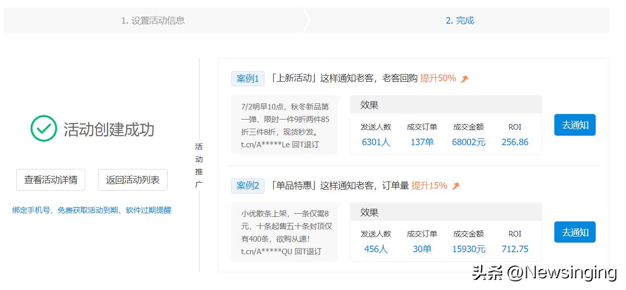 淘宝网店促销活动,淘宝网店怎么参加免费活动