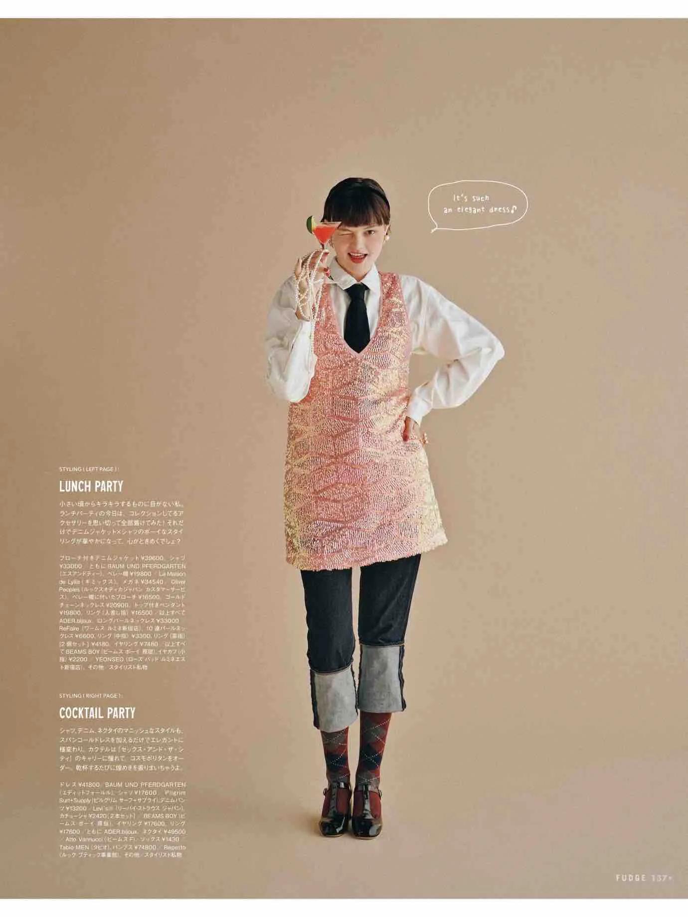 fudge杂志上的单品怎么买,fudge时尚杂志在哪买