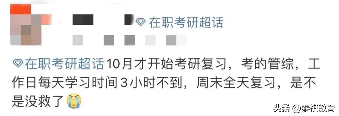 在职人员考研最简单的方法,在职10天零基础考研来得及吗