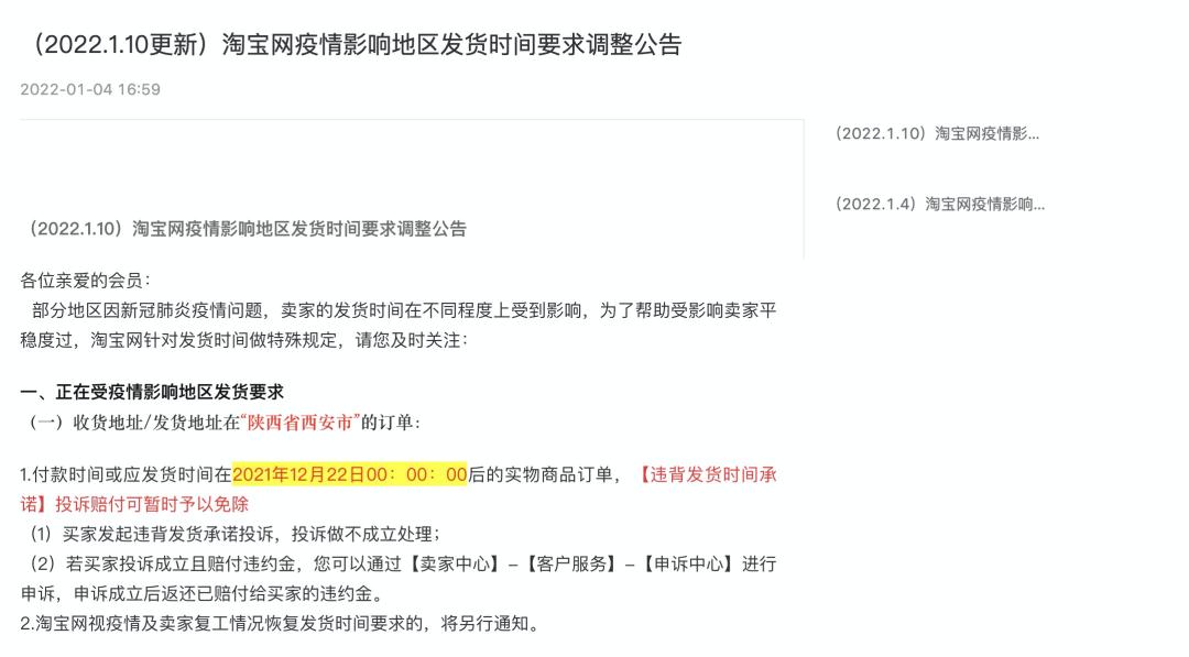 淘宝春节不打烊活动怎么快速设置,淘宝过年一键打烊