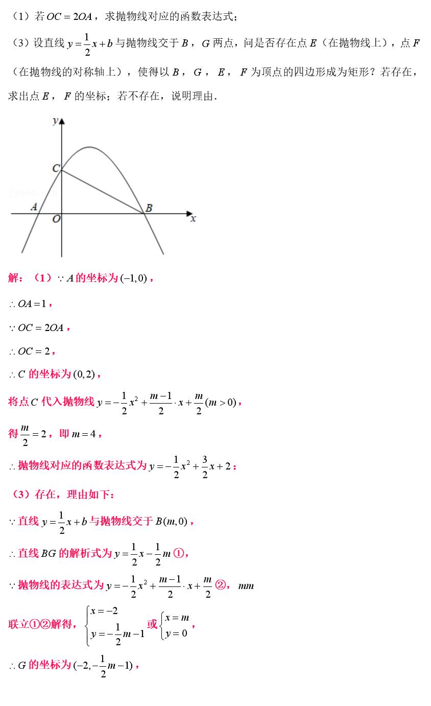 八下期中数学几何辅助线思路,数学几何辅助线技巧